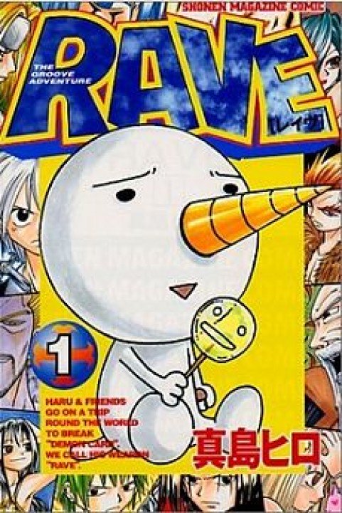 Rave Master poster