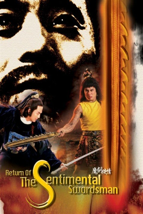 Return of the Sentimental Swordsman poster