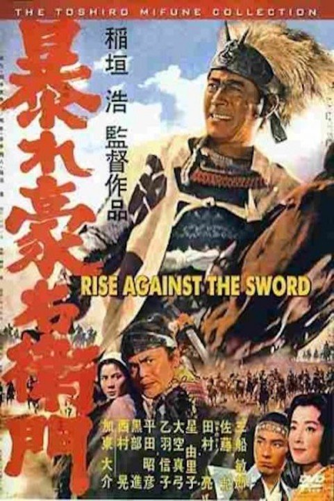 Rise Against The Sword poster