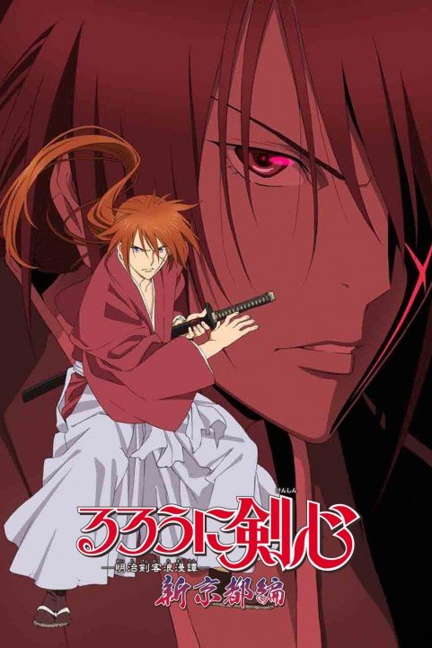 Rurouni Kenshin: New Kyoto Arc: Cage of Flames poster