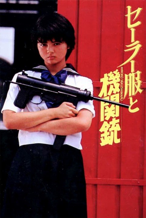 Sailor Suit and Machine Gun poster