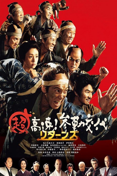 Samurai Hustle Returns poster