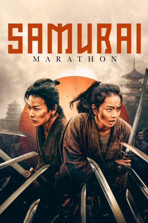 Samurai Marathon poster