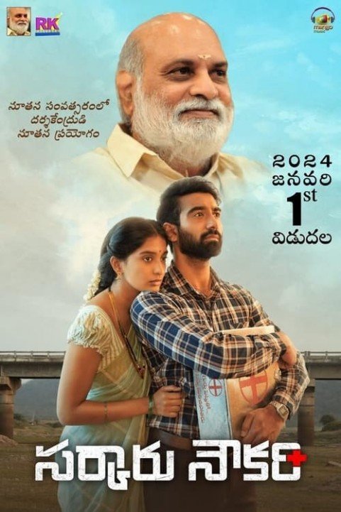 Sarkaaru Noukari poster