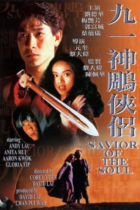 Saviour of the Soul poster