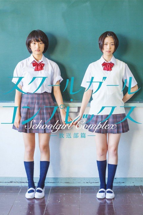 Schoolgirl Complex poster