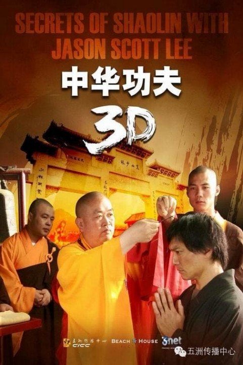 Secrets of Shaolin with Jason Scott Lee poster