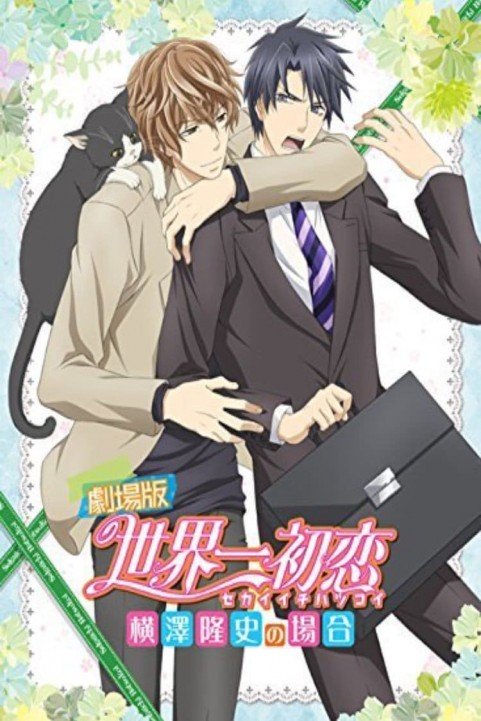 Sekaiichi Hatsukoi Movie poster