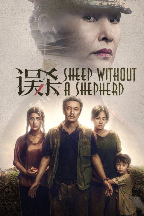 Sheep Without a Shepherd poster