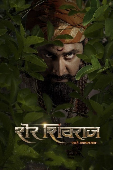 Sher Shivraj poster