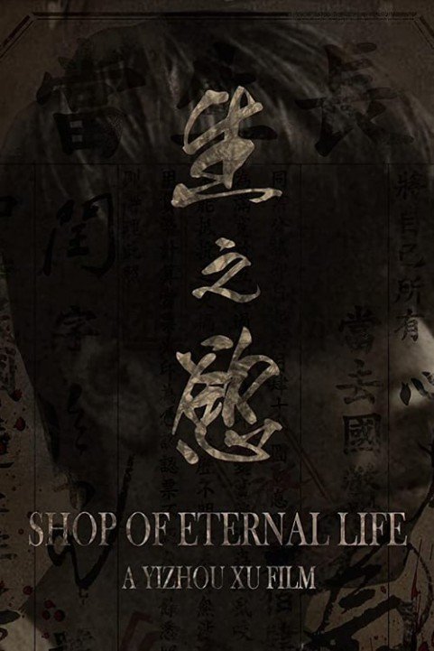 Shop of Eternal Life poster