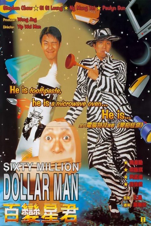 Sixty Million Dollar Man poster