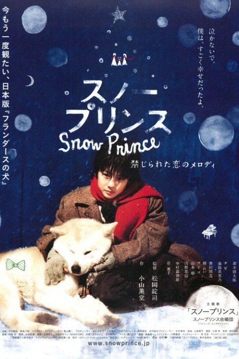 Snow Prince poster