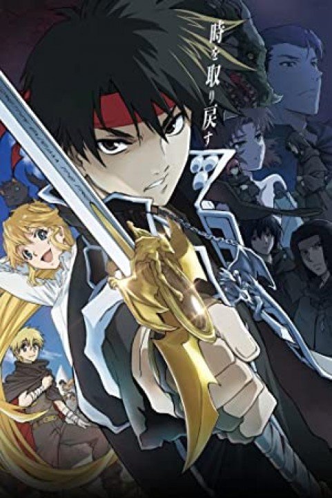 Sorcerous Stabber Orphen poster