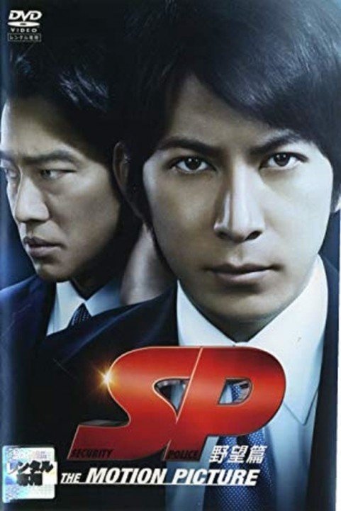 SP: The Motion Picture poster