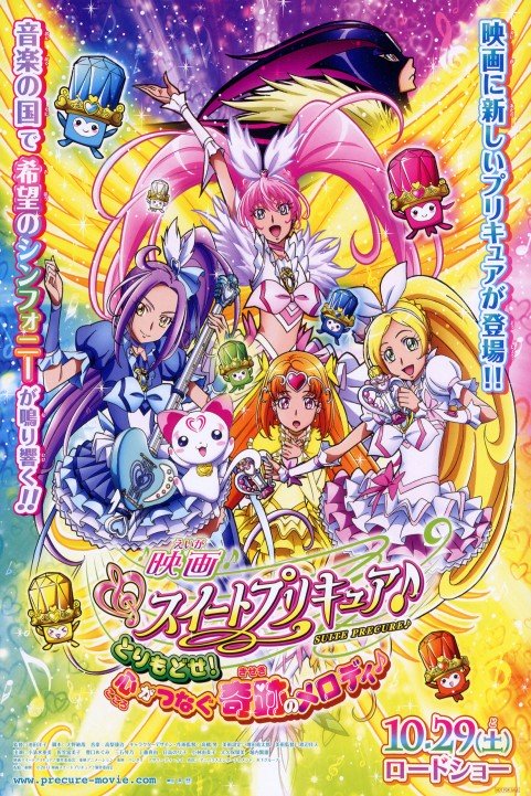 Suite Precureâ™ª The Movie: Take it back! The Miraculous Melody that Connects Hearts! poster