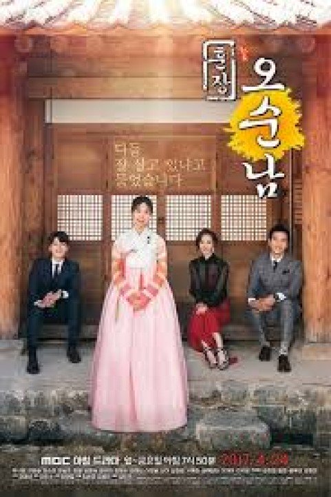 Teacher Oh Soon Nam poster