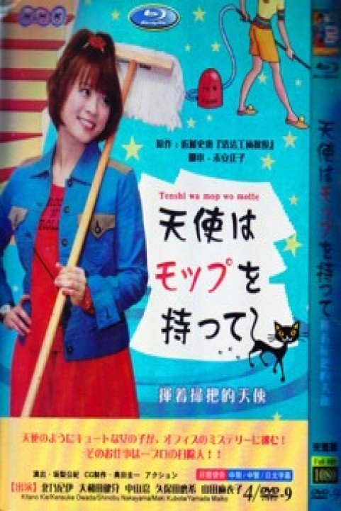 Tenshi Wa Mop Wo Motte poster