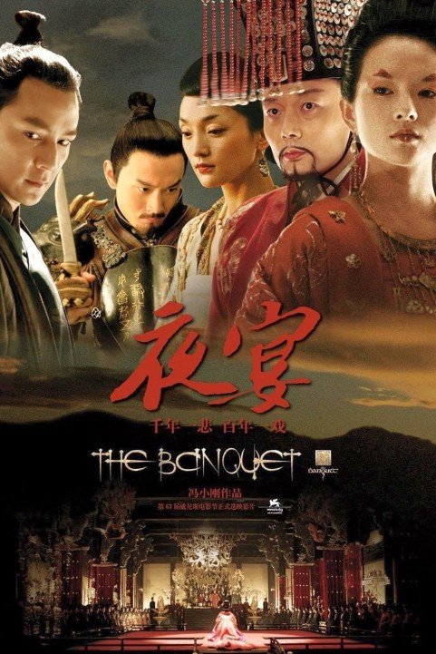 The Banquet poster