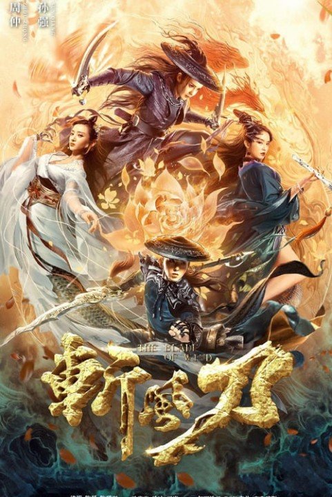 The Blade of Wind poster