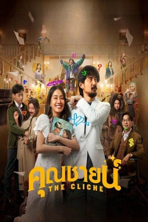The Cliche poster