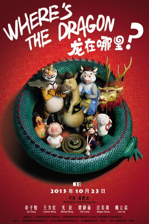 The Dragon S poster