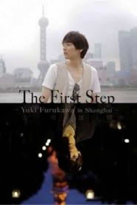 The First Step - Furukawa Yuki In Shanghai poster