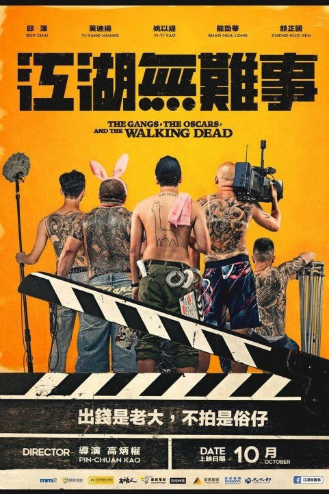 The Gangs, the Oscars, and the Walking Dead poster