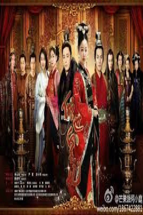 The Glamorous Imperial Concubine poster