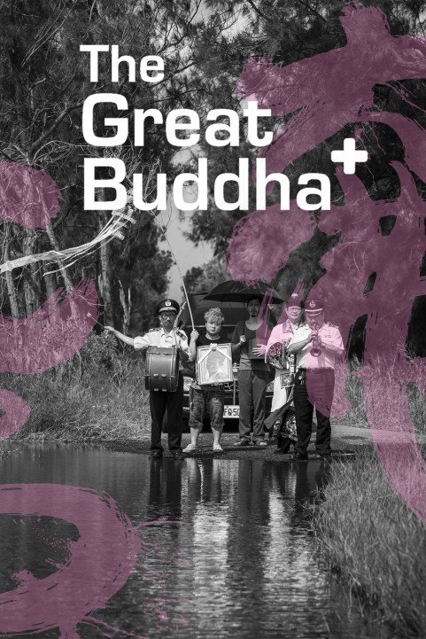 The Great Buddha + (2017) poster