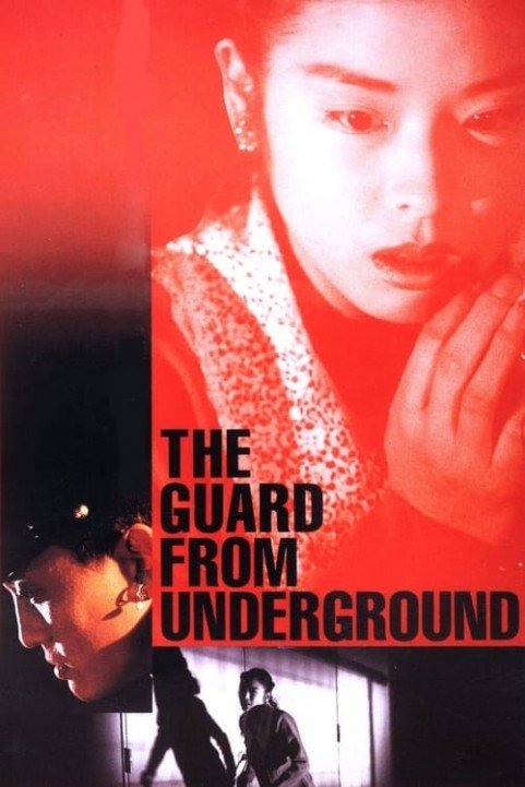 The Guard from Underground poster