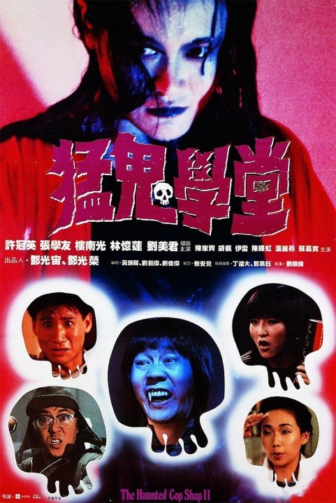 The Haunted Cop Shop II poster