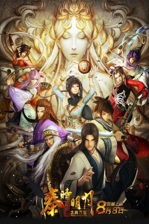 The Legend of Qin poster