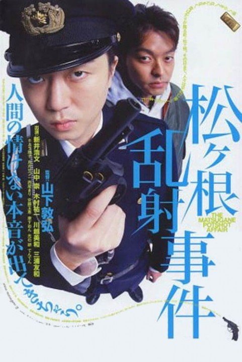 The Matsugane Potshot Affair poster