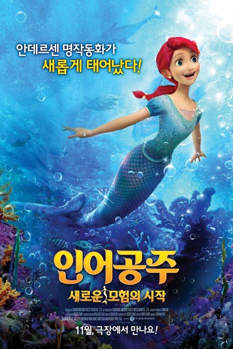 The Mermaid Princess poster