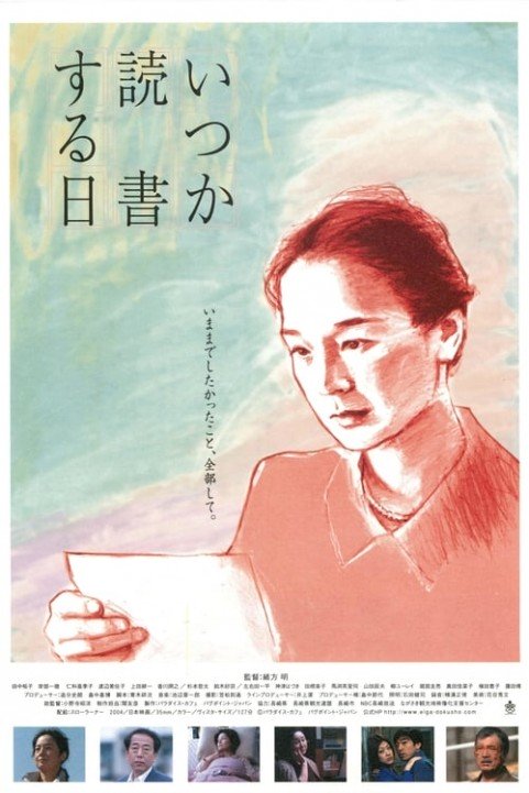 The Milkwoman poster