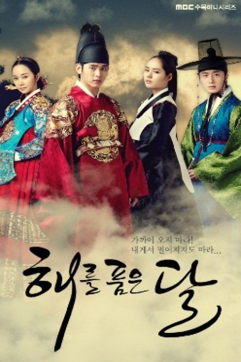 The Moon That Embraces The Sun poster