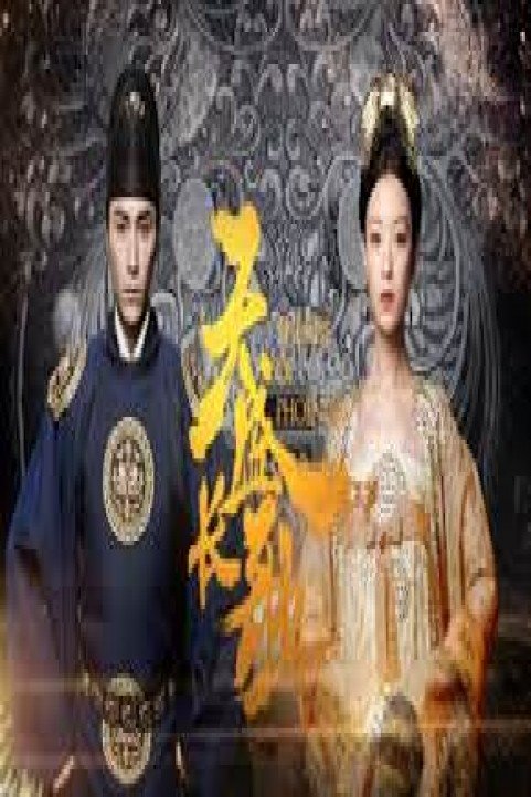 The Rise of Phoenixes poster