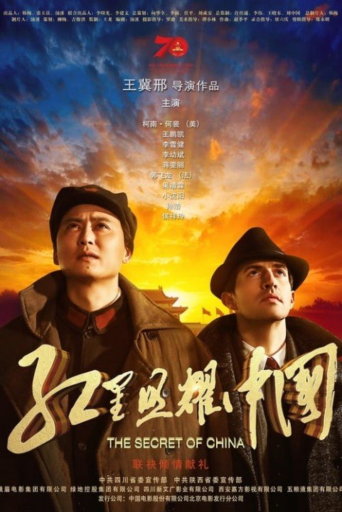 The Secret of China poster