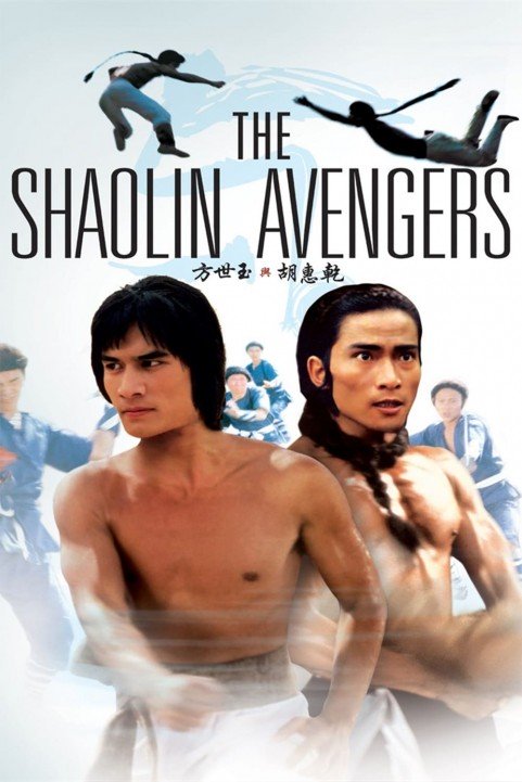 The Shaolin Avengers poster