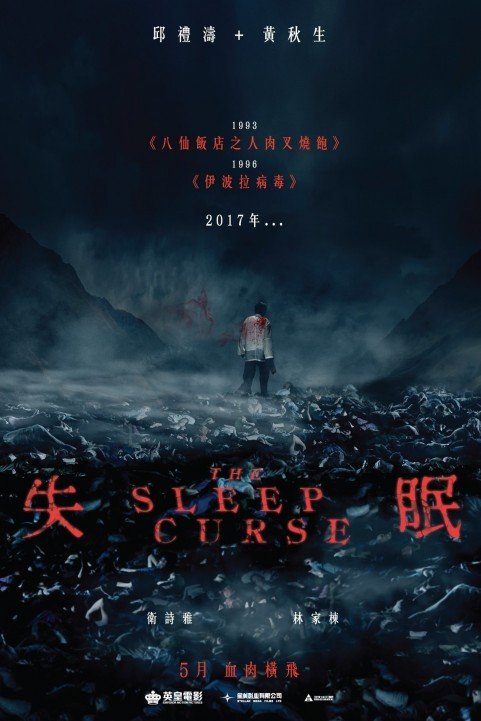 The Sleep Curse poster