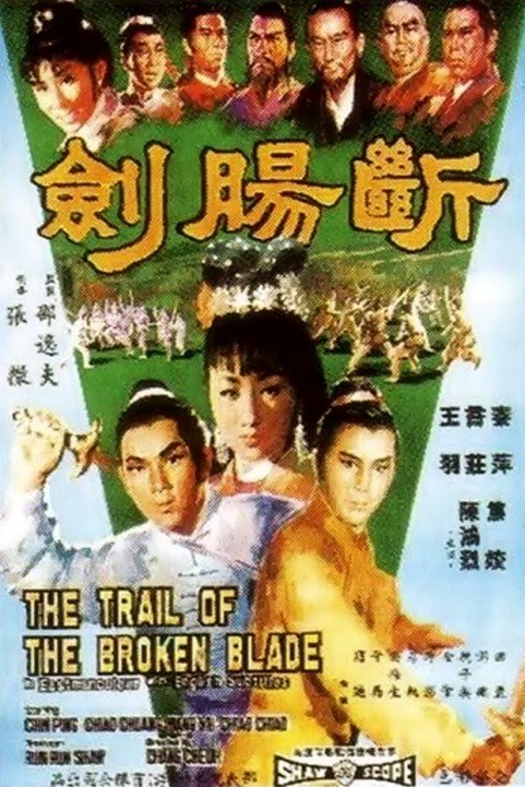 The Trail of the Broken Blade poster