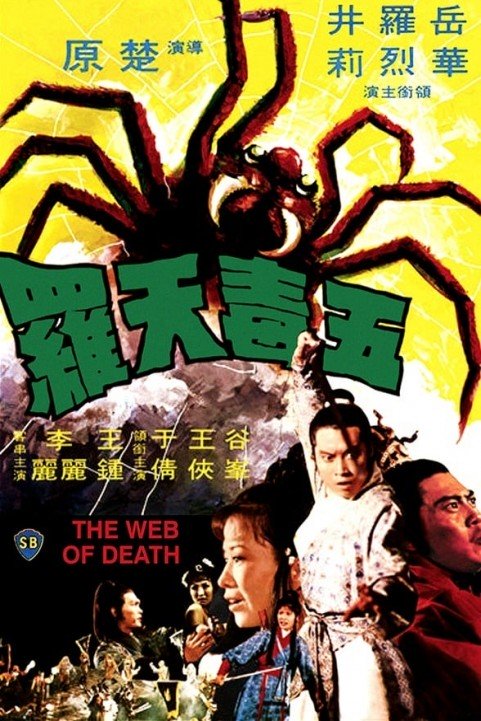 The Web of Death poster