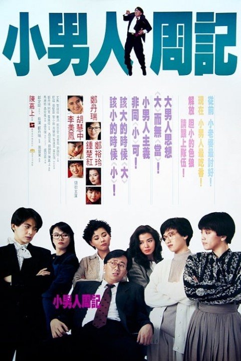 The Yuppie Fantasia poster