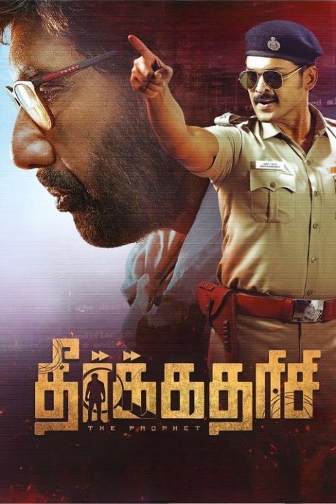 Theerkadarishi poster