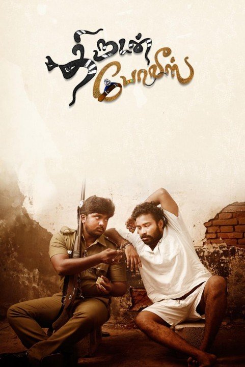 Thirudan Police poster