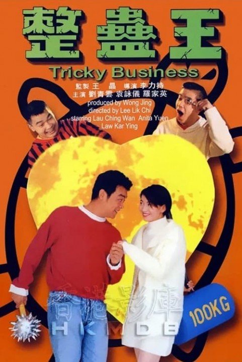 Tricky Business poster