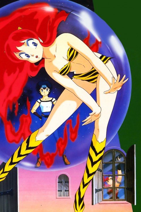 Urusei Yatsura 3: Remember My Love poster