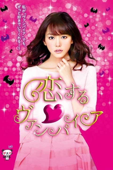 Vampire in Love poster