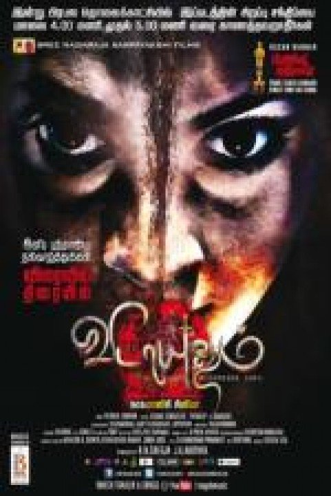 Vidayutham poster